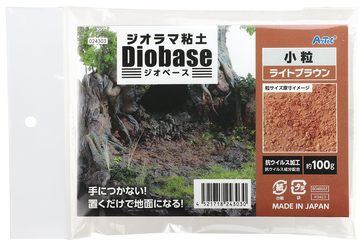 Artec Diorama Clay Geobase светло-коричневый 100 г. Маленький 
Artec Diorama Clay Geobase светло-коричневый 100 г. Маленький