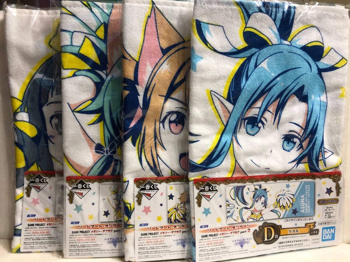 Ичибан Кудзи Sword Art Online GAME PROJECT Memory Defrag Часть 2 D Prize Towel Set of 4
Ичибан Кудзи Sword Art Online GAME PROJECT Memory Defrag Часть 2 D Prize Towel Set of 4