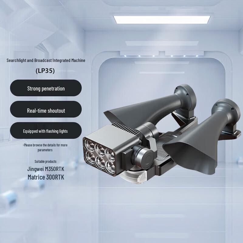 DJI Matrice M350/M300 RTK LP35 Пошуковий ліхтар та система трансляції
DJI Matrice M350/M300 RTK LP35 Пошуковий ліхтар та система трансляції