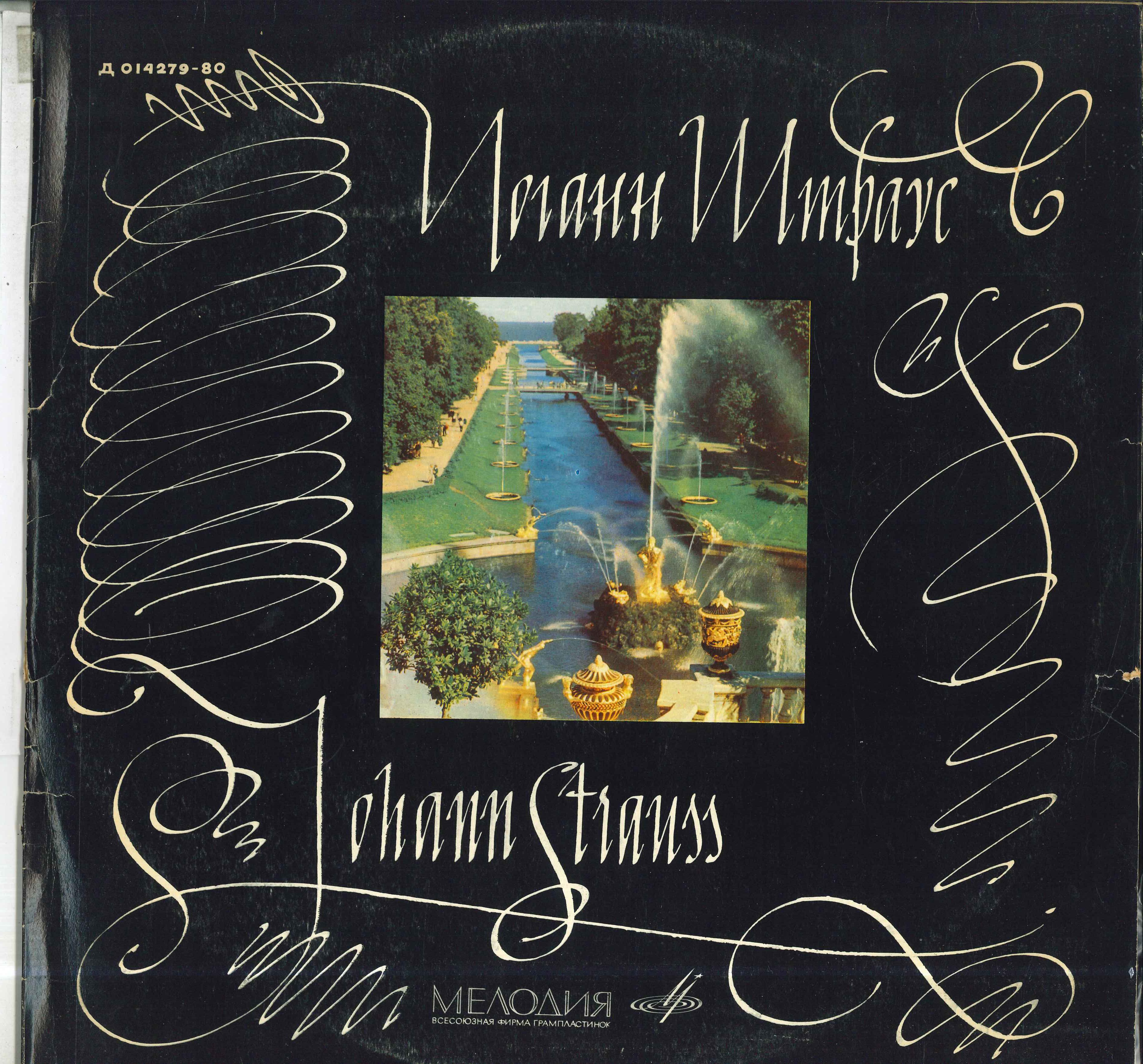 LP Record GENNADI ROSHDESTVENSKI SINFONIE Johann STRAUSS 01427980 MELODIYA USSR Classical Used
LP Record GENNADI ROSHDESTVENSKI SINFONIE Johann STRAUSS 01427980 MELODIYA USSR Classical Used