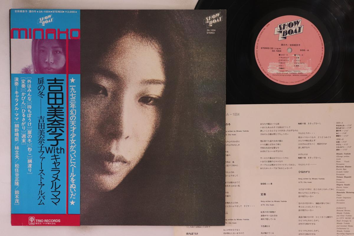 LP Record MINAKO YOSHIDA - Tobira No Fuyu 3A1004 SHOW BOAT 1973 Japan Obi Japanese Pop/Rock
LP Record MINAKO YOSHIDA - Tobira No Fuyu 3A1004 SHOW BOAT 1973 Japan Obi Japanese Pop/Rock