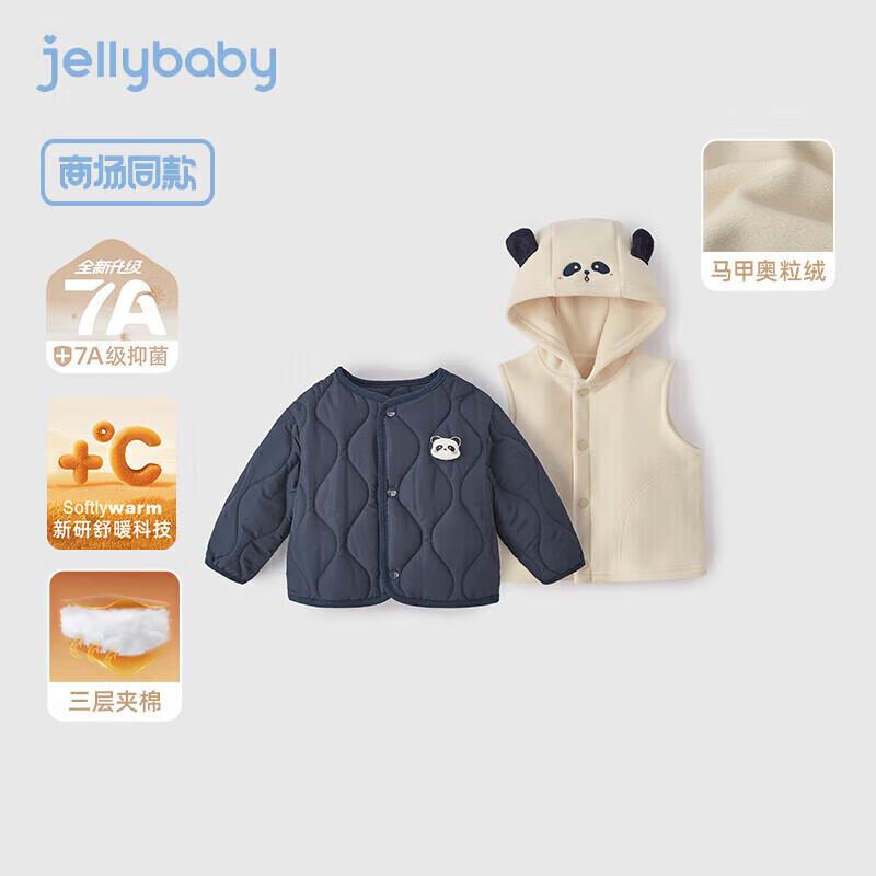 JELLYBABY Boys Animal Thermal Padded Jacket & Vest Set S
JELLYBABY Boys Animal Thermal Padded Jacket & Vest Set S