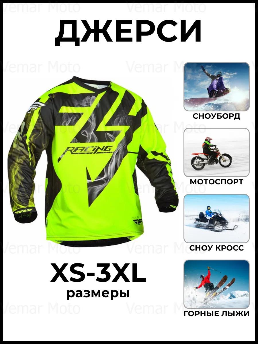Мотокросовий джерсі Делюкс 5XL
Мотокросовий джерсі Делюкс 5XL
