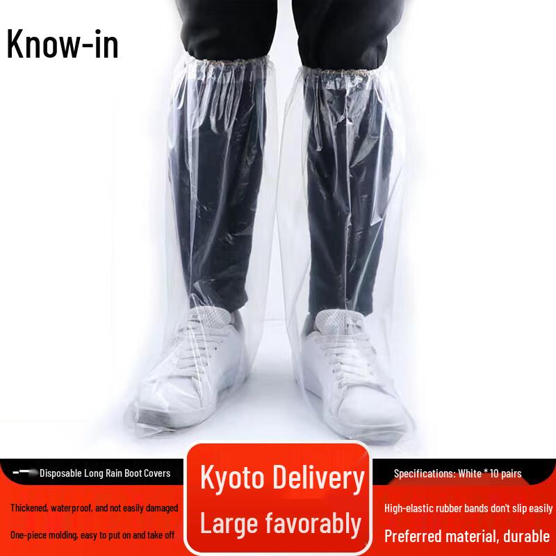 Zhifeng Disposable Long Rain Boot Covers
Zhifeng Disposable Long Rain Boot Covers