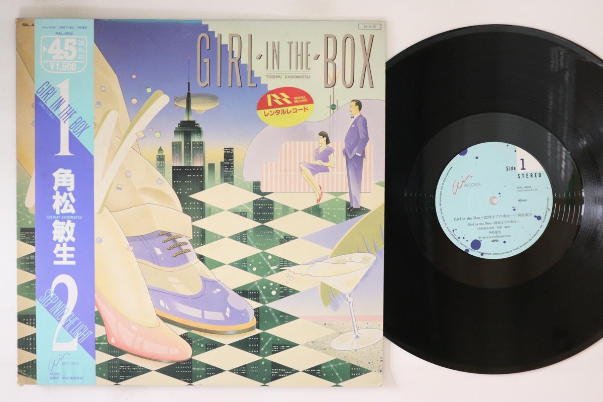 12inch Record TOSHIKI KADOMATSU - Girl In The Box - 22 Ji Made No Kim RAL4504 AIR 1984 Japan Obi Japanese Pop/Rock
12inch Record TOSHIKI KADOMATSU - Girl In The Box - 22 Ji Made No Kim RAL4504 AIR 1984 Japan Obi Japanese Pop/Rock