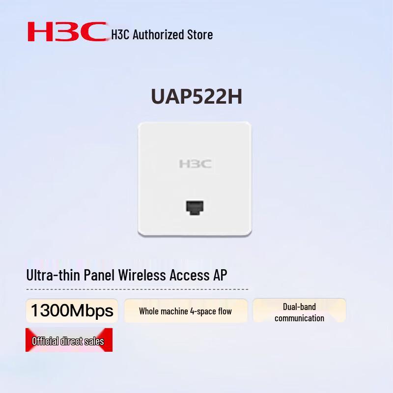 H3C UAP522H Indoor Panel Wi-Fi 5 Wireless Access Point (CN version)
H3C UAP522H Indoor Panel Wi-Fi 5 Wireless Access Point (CN version)
