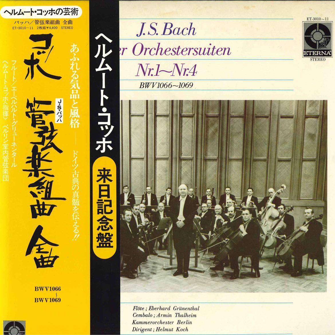 LP Запись HELMUT KOCH KAMMERORCHESTER BERLIN - J. S. Бах Четыре оркестровые сюиты №. ET301011 ETERNA Japan Классические Б/У
LP Запись HELMUT KOCH KAMMERORCHESTER BERLIN - J. S. Бах Четыре оркестровые сюиты №. ET301011 ETERNA Japan Классические Б/У