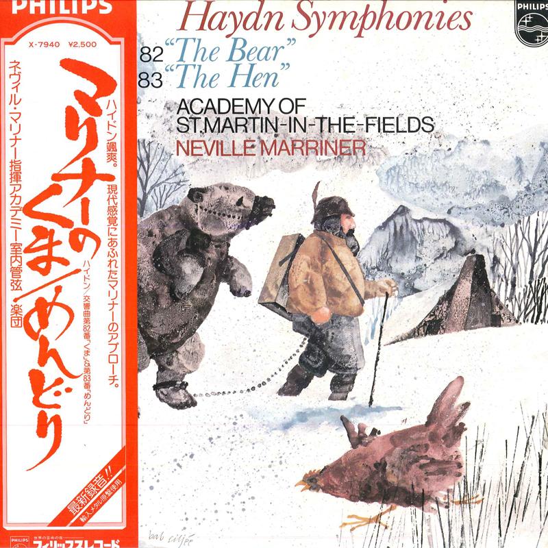 LP Record NEVILLE MARRINER/ACADEMY OF ST.MART - Haydn/Symphonies No.83(the Bear),no X7940 PHILIPS 1979 Japan Classical Used
LP Record NEVILLE MARRINER/ACADEMY OF ST.MART - Haydn/Symphonies No.83(the Bear),no X7940 PHILIPS 1979 Japan Classical Used