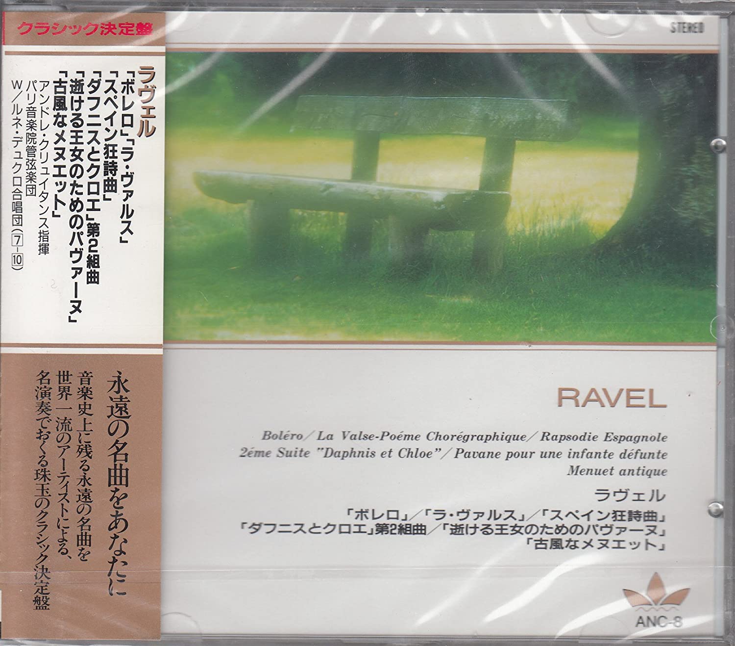 CD RAVEL, ANDRÉ CLUYTENS, PARIS CONSER - Равель / Болеро, Вальс, Испанский R ANC8 Япония Классика Б/у
CD RAVEL, ANDRÉ CLUYTENS, PARIS CONSER - Равель / Болеро, Вальс, Испанский R ANC8 Япония Классика Б/у