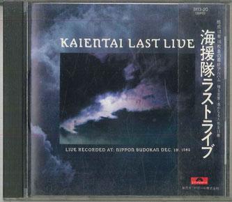 CD KAIENTAI Last Live 311320 POLY DOR Japan Japanese PopRock Used
CD KAIENTAI Last Live 311320 POLY DOR Japan Japanese PopRock Used