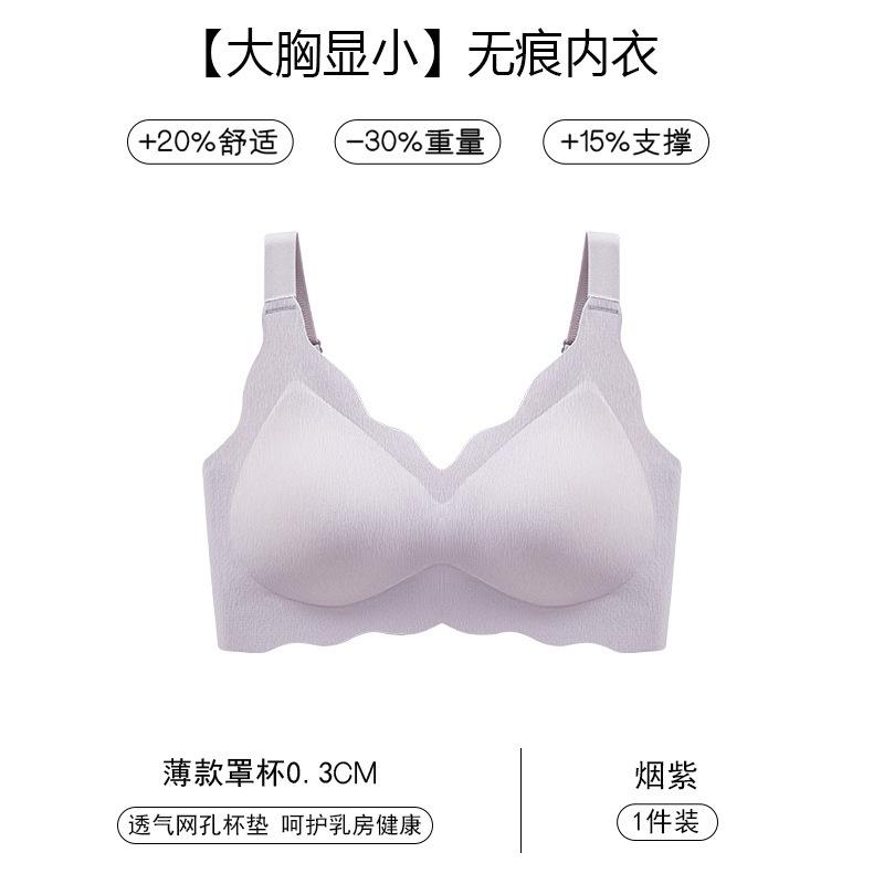 Large size thin underwear, seamless, breathable and comfortable, no steel ring, soft support, anti-sagging bra 6XL
Large size thin underwear, seamless, breathable and comfortable, no steel ring, soft support, anti-sagging bra 6XL