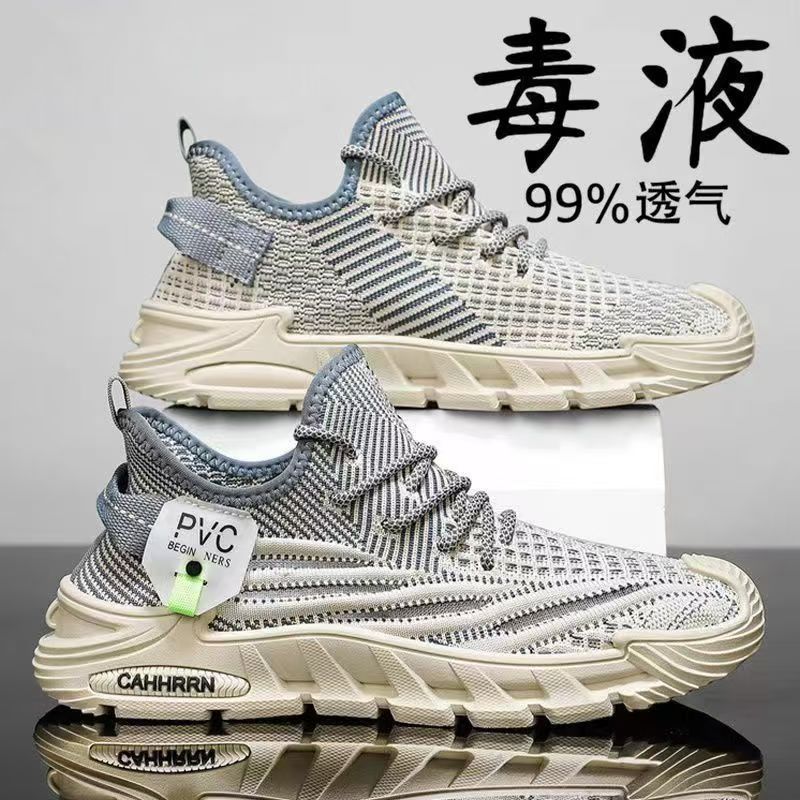 Men s sports shoes 2025 summer new light and comfortable coconut shoes soft sole shock absorption trend running casual shoes men 44 сірий колір
Men s sports shoes 2025 summer new light and comfortable coconut shoes soft sole shock absorption trend running casual shoes men 44 сірий колір
