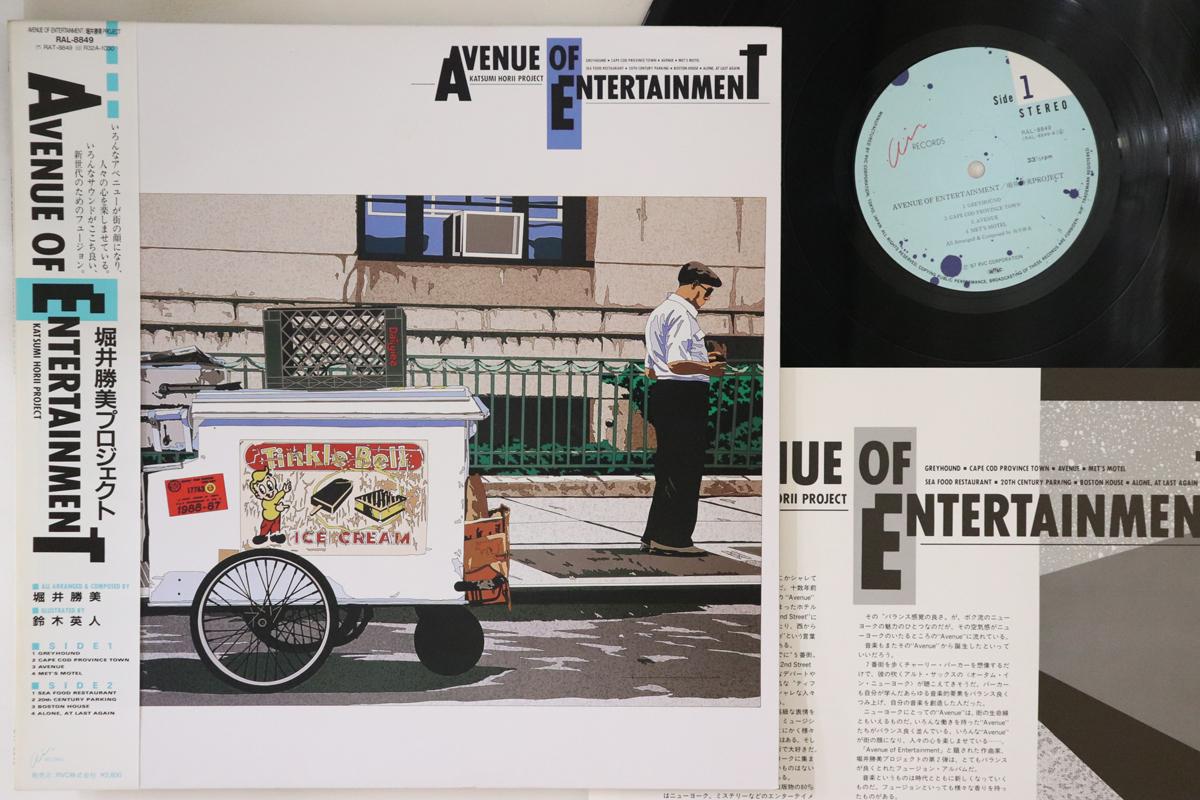 LP Record KATSUMI HORII PROJECT - Avenue Of Entertainment RAL8849 AIR 1987 Japan Obi Jazz Used
LP Record KATSUMI HORII PROJECT - Avenue Of Entertainment RAL8849 AIR 1987 Japan Obi Jazz Used