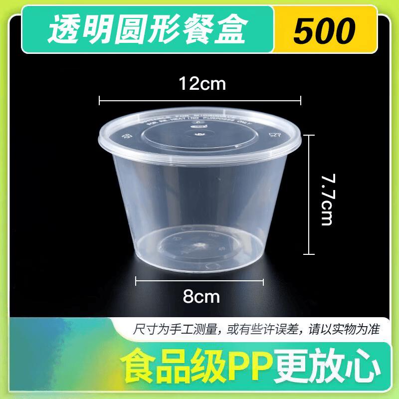 Disposable Round Takeout Food Containers with Lids
Disposable Round Takeout Food Containers with Lids