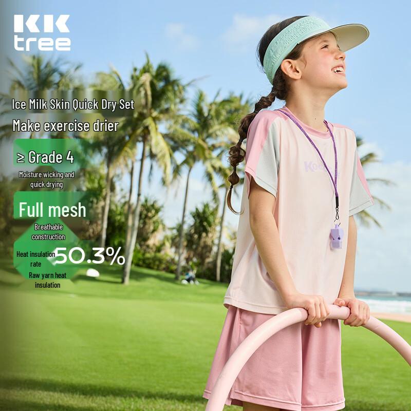Kocotreekk Kids Quick-Dry Sportswear Set 120
Kocotreekk Kids Quick-Dry Sportswear Set 120