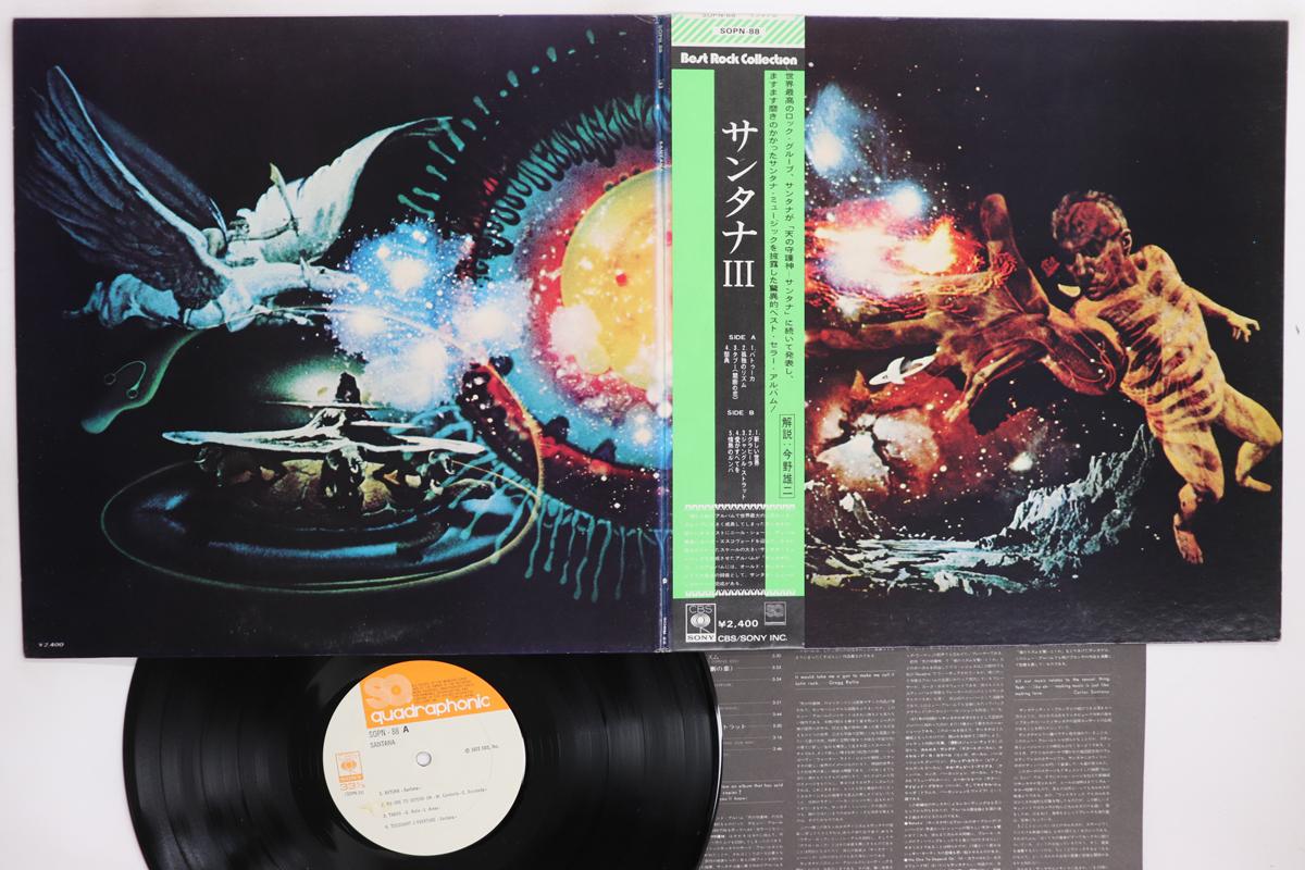 LP Record SANTANA Santana III 4CH Quadraphonic SOPN88 CBS SONY 1972 Japan Obi Rock Used
LP Record SANTANA Santana III 4CH Quadraphonic SOPN88 CBS SONY 1972 Japan Obi Rock Used