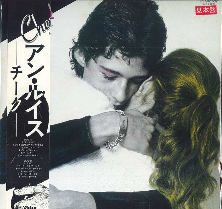 LP Record ANN LEWIS - Cheek SJX30029PROMO VICTOR 1980 Japan Obi Japanese Pop/Rock Used
LP Record ANN LEWIS - Cheek SJX30029PROMO VICTOR 1980 Japan Obi Japanese Pop/Rock Used