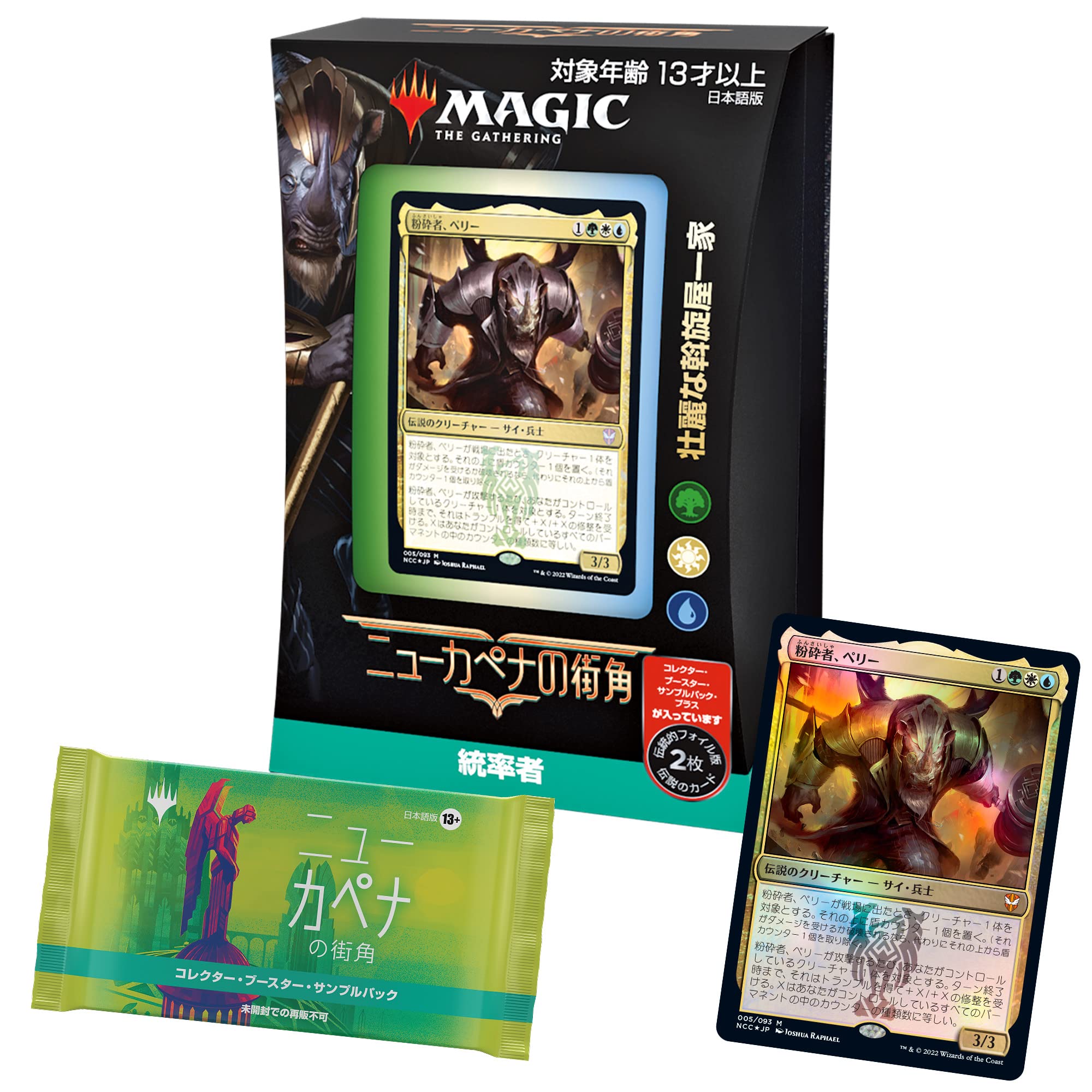 The Gathering New Capena Street Corner Commander Deck Japanese Version E Magnificent Broker MTG Trading Card Wizards of the Coast C95161400 Magic
The Gathering New Capena Street Corner Commander Deck Japanese Version E Magnificent Broker MTG Trading Card Wizards of the Coast C95161400 Magic