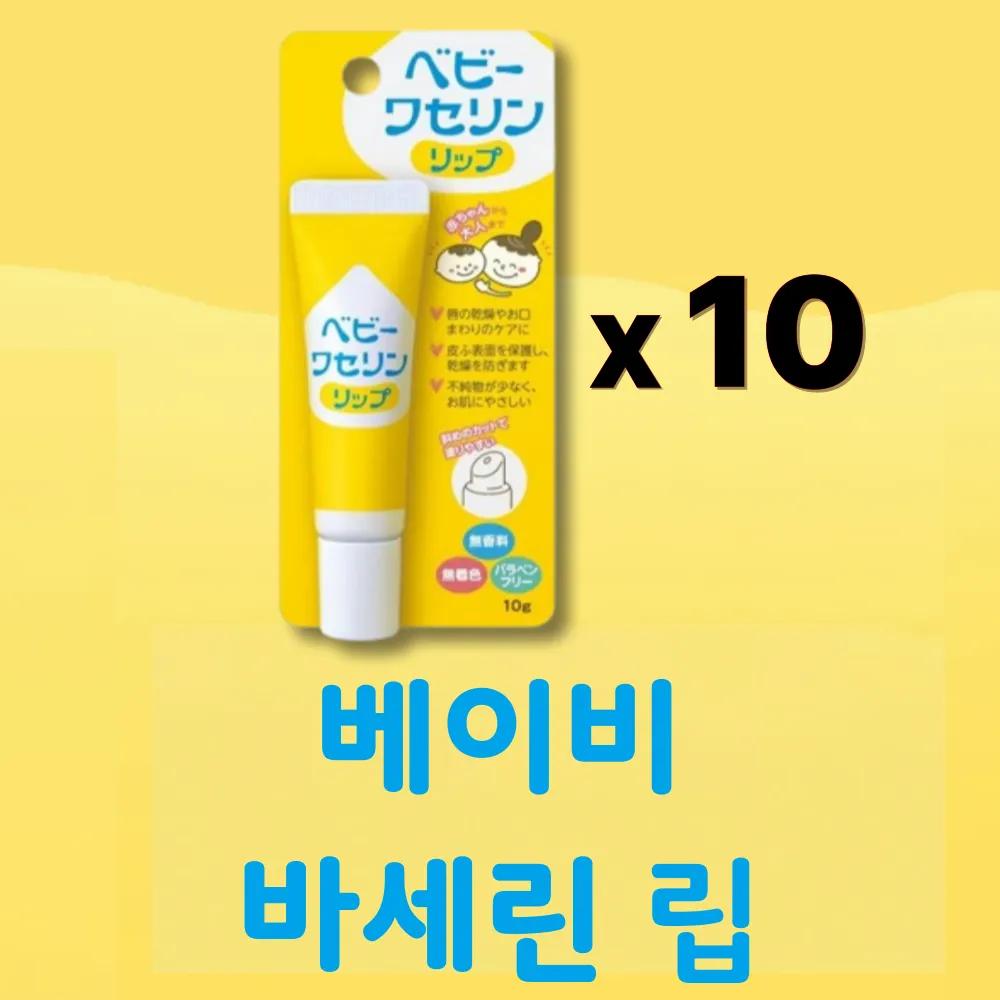 Additive-free Baby Vaseline Lip Care Colorless Transparent Lip Moisturizing Balm Tube Type Portable
Additive-free Baby Vaseline Lip Care Colorless Transparent Lip Moisturizing Balm Tube Type Portable