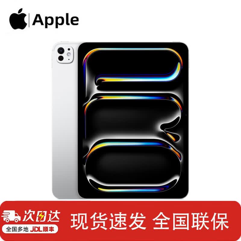 Apple iPad Pro 13-inch (M5, 2025) (CN version)
Apple iPad Pro 13-inch (M5, 2025) (CN version)