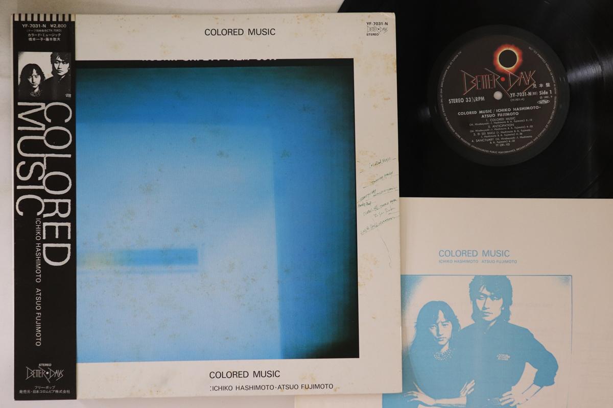 LP Record COLORED MUSIC - Colored Music YF7031NPROMO BETTER DAYS 1981 Japan Obi Japanese Pop/Rock Used
LP Record COLORED MUSIC - Colored Music YF7031NPROMO BETTER DAYS 1981 Japan Obi Japanese Pop/Rock Used