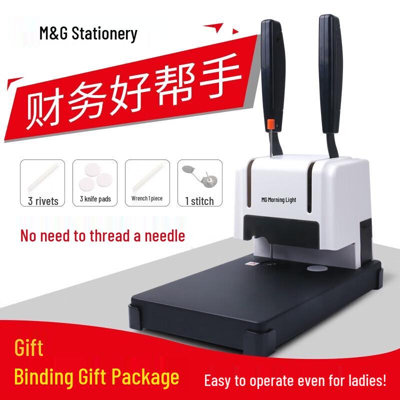 M&G Voucher Binding Machine CN plug (adapter included)
M&G Voucher Binding Machine CN plug (adapter included)