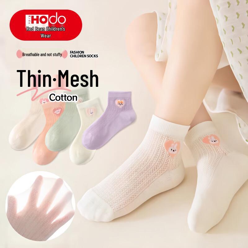 Girls Cartoon Mesh Cotton Summer Short Socks 2-4 years (M) 14-16cm
Girls Cartoon Mesh Cotton Summer Short Socks 2-4 years (M) 14-16cm