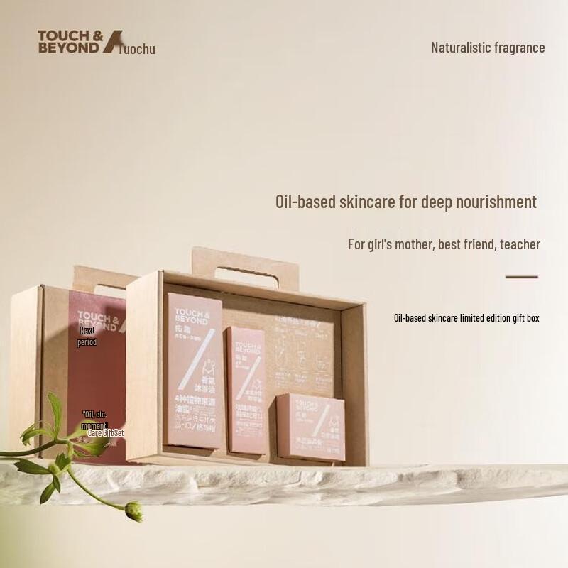 Tuoqu Oil-Nourishing Body Care Gift Set
Tuoqu Oil-Nourishing Body Care Gift Set