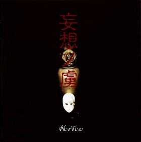 CD PHOBIA Mousou no Toriko DRPH0004 DONUTS RECORDS 2000 Japan ObiJapanese PopRock Used
CD PHOBIA Mousou no Toriko DRPH0004 DONUTS RECORDS 2000 Japan ObiJapanese PopRock Used