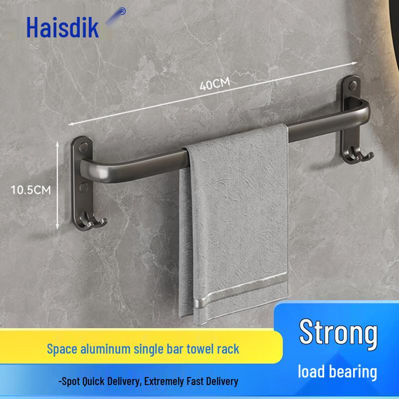 HSDYK Gunmetal Grey Bathroom Towel Rack with Integrated Shelf
HSDYK Gunmetal Grey Bathroom Towel Rack with Integrated Shelf
