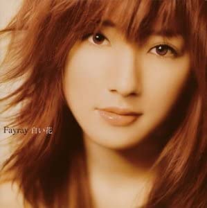 CD FAYRAY, DR.TERACHI, YOSHINOBU OHGA, - Shiroihana AVCD17230 Avex Trax 2003 Japan Japanese Pop/Rock Used
CD FAYRAY, DR.TERACHI, YOSHINOBU OHGA, - Shiroihana AVCD17230 Avex Trax 2003 Japan Japanese Pop/Rock Used