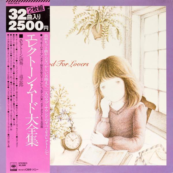 LP Record SHIRO MICHI Electone Mood For Lovers 25AH355 CBSSony 1977 Japan Jazz Used
LP Record SHIRO MICHI Electone Mood For Lovers 25AH355 CBSSony 1977 Japan Jazz Used