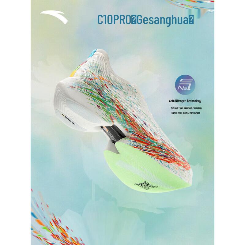 ANTA C10 PRO Professional Marathon Racing Running Shoes US 6.5
ANTA C10 PRO Professional Marathon Racing Running Shoes US 6.5