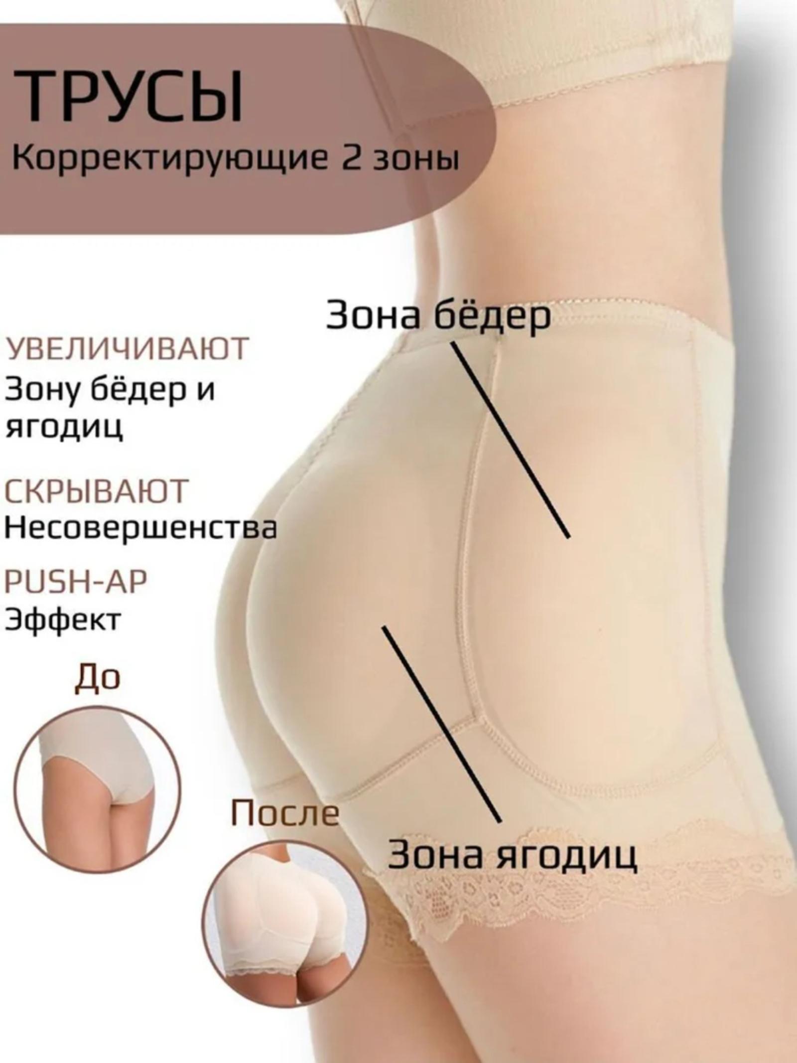 Брюки для подтяжки бедер для женщин, нижнее белье, улучшающее форму бедер и формирующее фигуру, с кружевной отделкой и накладками на бедра, шорты-боксеры для формирования и контроля фигуры XXXL
Брюки для подтяжки бедер для женщин, нижнее белье, улучшающее форму бедер и формирующее фигуру, с кружевной отделкой и накладками на бедра, шорты-боксеры для формирования и контроля фигуры XXXL