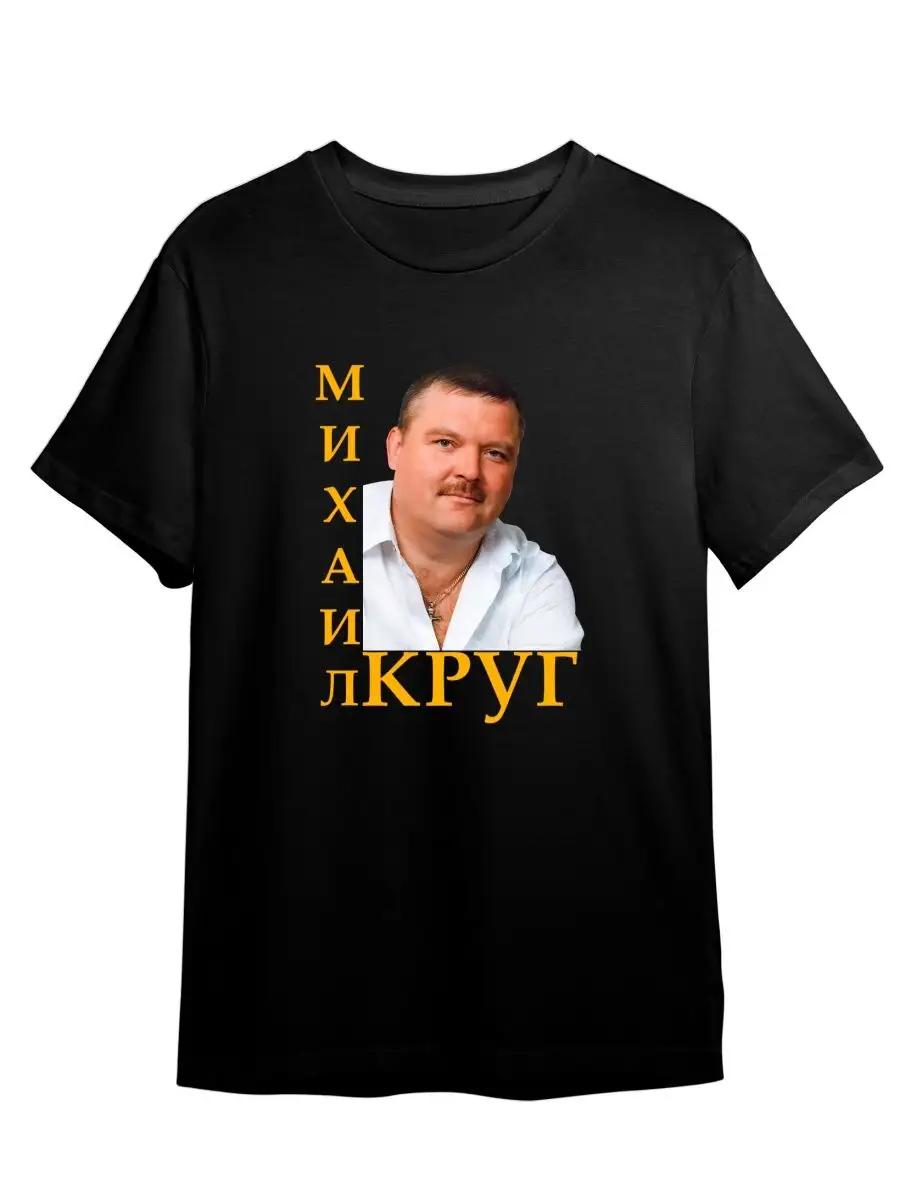 T-shirt Our T-shirt S
T-shirt Our T-shirt S