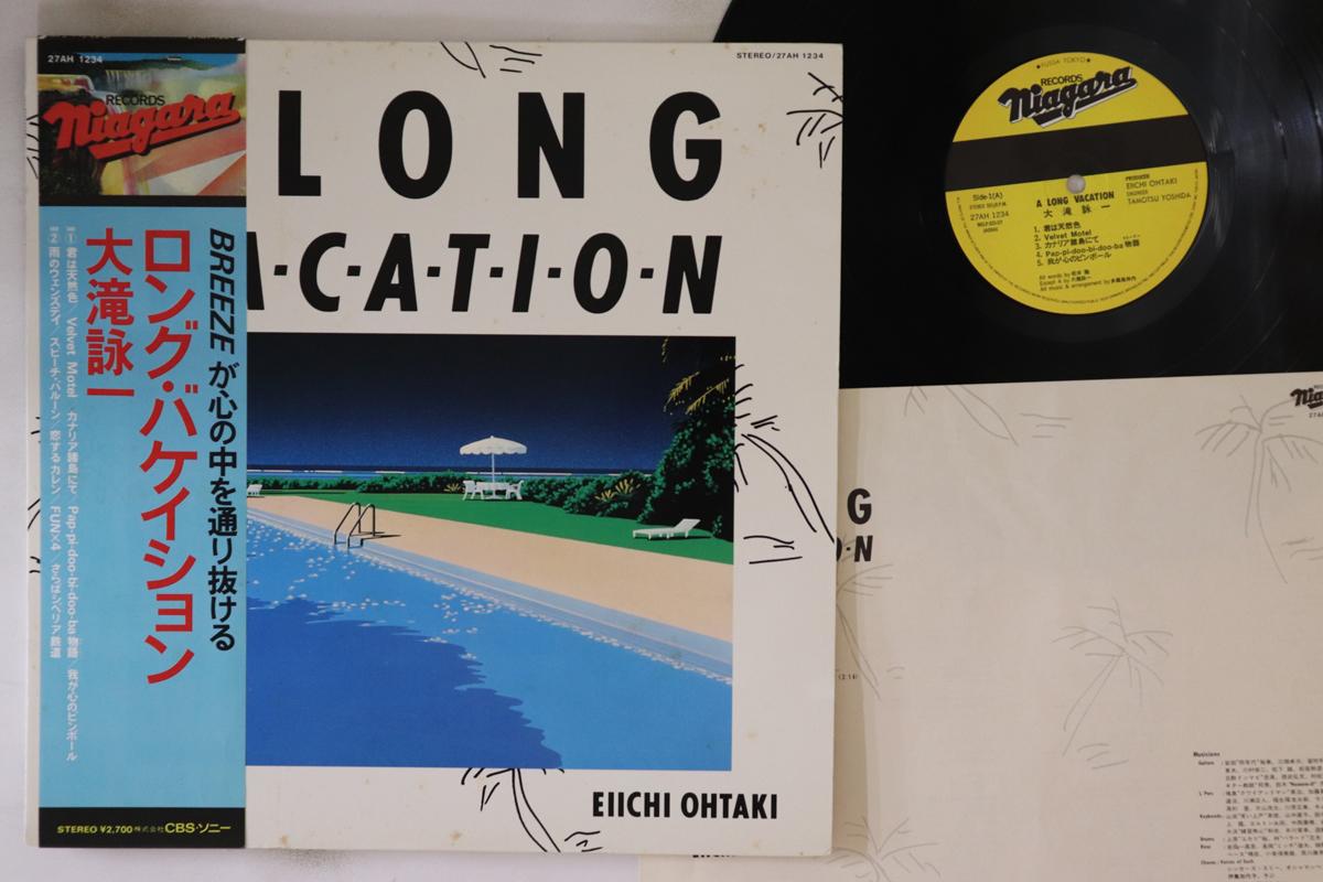 LP Record EIICHI OHTAKI - A Long Vacation 27AH1234 NIAGARA 1981 Japan Obi Japanese Pop/Rock
LP Record EIICHI OHTAKI - A Long Vacation 27AH1234 NIAGARA 1981 Japan Obi Japanese Pop/Rock