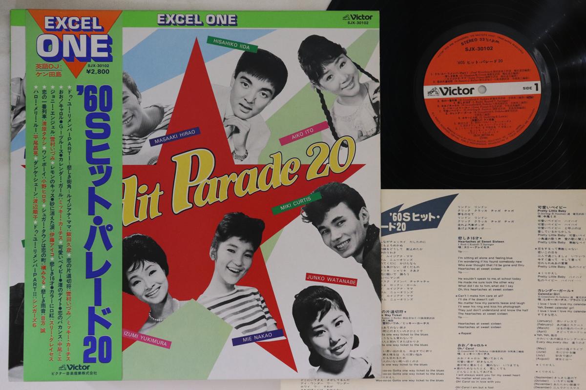 LP Record VARIOUS HISAHIKO IIDA IZUMI YUKIM 60 esu hitparade 20 SJX30102 VICTOR 1981 Japan Obi Japanese PopRock Used
LP Record VARIOUS HISAHIKO IIDA IZUMI YUKIM 60 esu hitparade 20 SJX30102 VICTOR 1981 Japan Obi Japanese PopRock Used