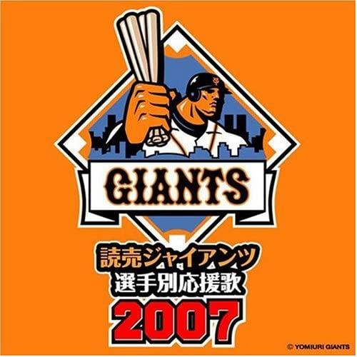 CD УДАР-И-БЕГИ, TOKYO YOMIURI GIANTS C - Песни игроков Yomiuri Giants 2007 UICZ4167 Япония Музыка Другое Б/У
CD УДАР-И-БЕГИ, TOKYO YOMIURI GIANTS C - Песни игроков Yomiuri Giants 2007 UICZ4167 Япония Музыка Другое Б/У