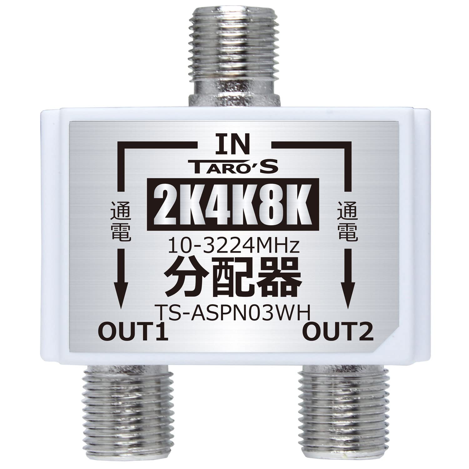TV Antenna Distributor Compatible with Digital CATV 2 All Terminal Current Passing Compatible with White TARO S 4K8K, Terrestrial, BS, CS,
TV Antenna Distributor Compatible with Digital CATV 2 All Terminal Current Passing Compatible with White TARO S 4K8K, Terrestrial, BS, CS,