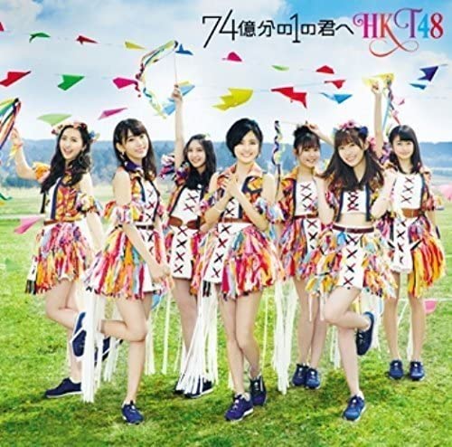 CD HKT48 - Nanajuyonoku bun no 1 no kimi he (T UPCH80428 Japan ObiJapanese Pop/Rock Used
CD HKT48 - Nanajuyonoku bun no 1 no kimi he (T UPCH80428 Japan ObiJapanese Pop/Rock Used