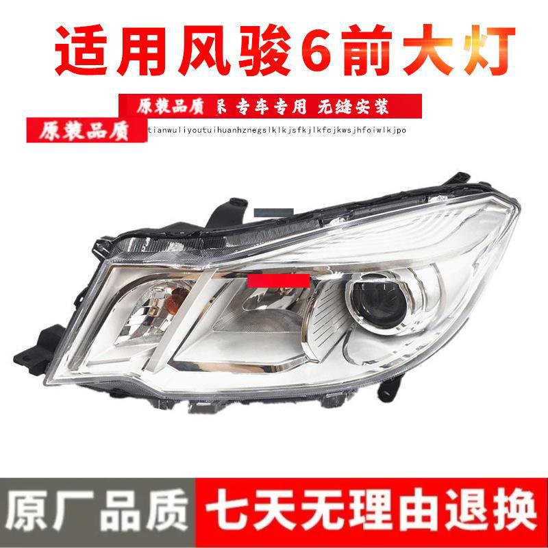 Great Wall Fengjun 6 Front Headlight Assembly for Pickup Truck Premium, Right Passenger Side
Great Wall Fengjun 6 Front Headlight Assembly for Pickup Truck Premium, Right Passenger Side
