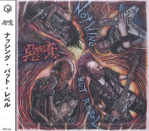 CD AI NOTHING BUT REBEL BTR145 BREAK THE 2025 Japan Obi Japanese PopRock
CD AI NOTHING BUT REBEL BTR145 BREAK THE 2025 Japan Obi Japanese PopRock