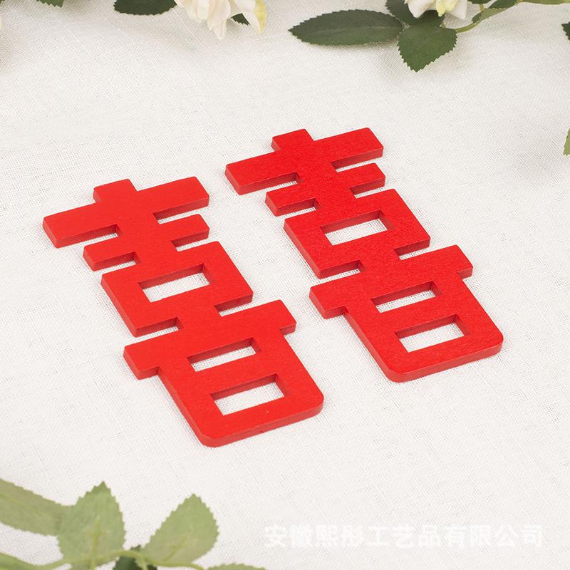 3D Wooden Double Happiness Wedding Magnet Ornament - Chinese Style Gift Small 8*8 cm
3D Wooden Double Happiness Wedding Magnet Ornament - Chinese Style Gift Small 8*8 cm
