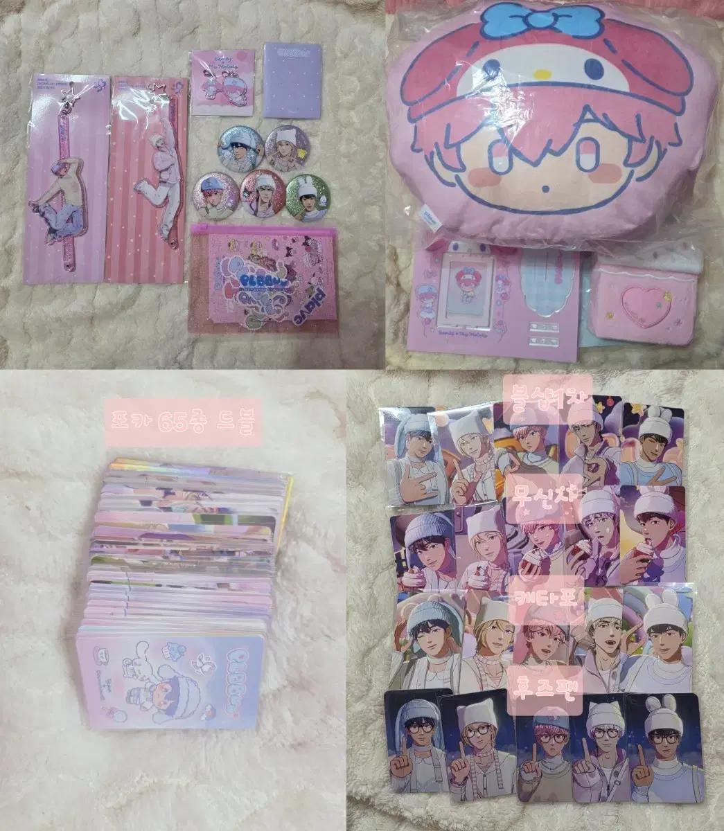 PLAVE Puu Bambi set for sale (stick key ring, etc.)
PLAVE Puu Bambi set for sale (stick key ring, etc.)