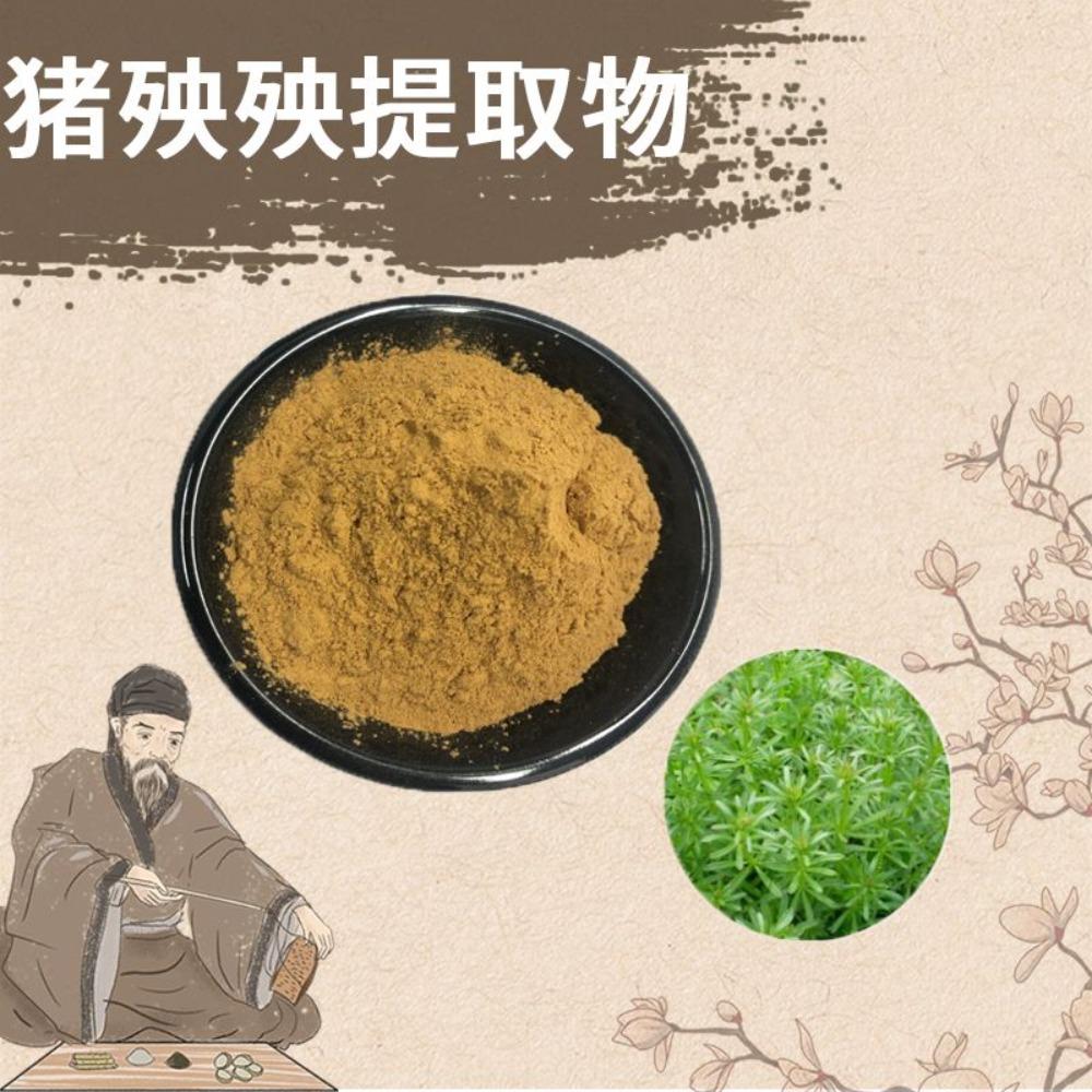 Cleavers Herb Extract Powder 10:1, Catchweed Bedstraw Water Soluble Concentrate 10:1 500g
Cleavers Herb Extract Powder 10:1, Catchweed Bedstraw Water Soluble Concentrate 10:1 500g