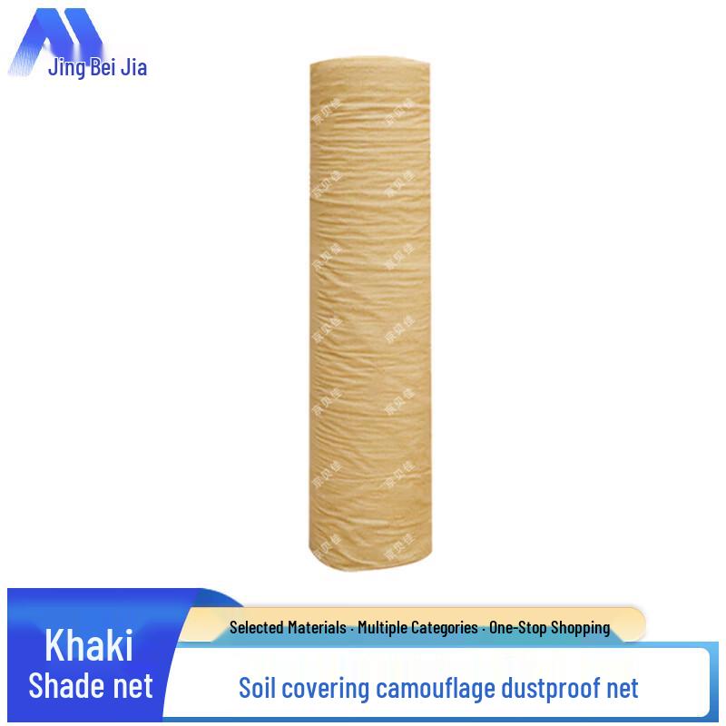 Jingbeijia Earth Yellow Shade and Dustproof Net
Jingbeijia Earth Yellow Shade and Dustproof Net