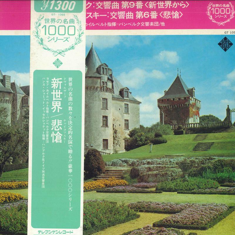 LP Record - Dvoak: Symphony No. 9 From the Ne GT1055 TELEFUNKEN 1971 Japan Classical Used
LP Record - Dvoak: Symphony No. 9 From the Ne GT1055 TELEFUNKEN 1971 Japan Classical Used