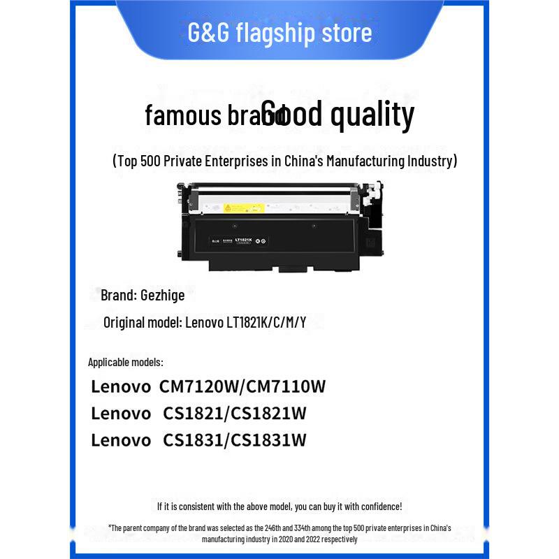 Gezhige Toner: Compatible with Lenovo CM7120W Powder Box, CM7110W Cartridge, CS1821W Color Laser Printer
Gezhige Toner: Compatible with Lenovo CM7120W Powder Box, CM7110W Cartridge, CS1821W Color Laser Printer