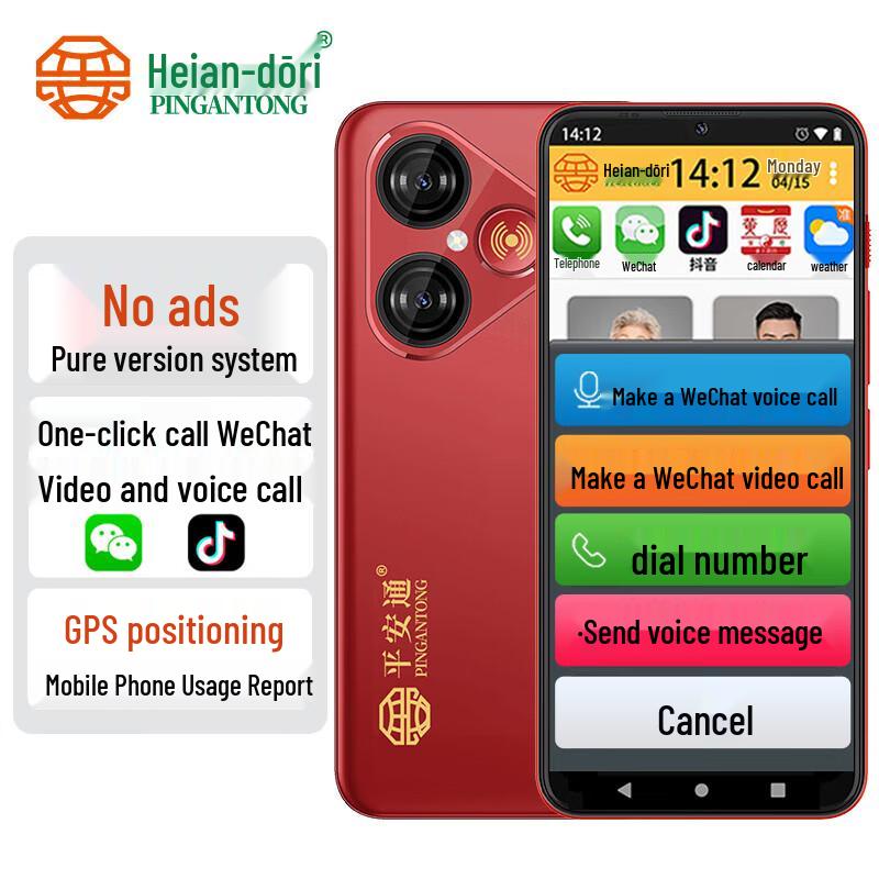 PingAnTong PAT777 Senior 4G Smartphone (CN version) 4G Full Netcom
PingAnTong PAT777 Senior 4G Smartphone (CN version) 4G Full Netcom
