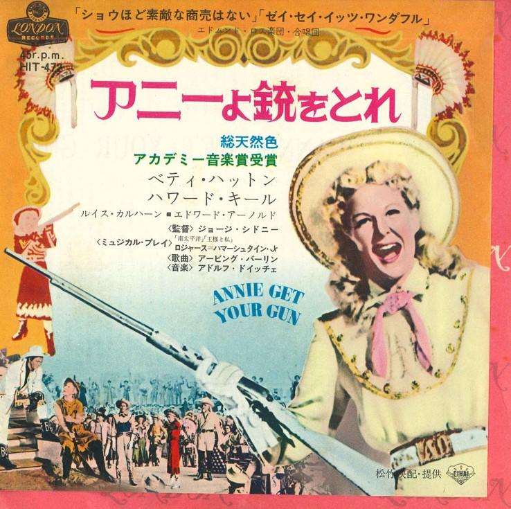 7inch Record EDMUNDO ROS & HIS CHORUS ORCHESTRAV - There s No Business Like Show Busin HIT472 LONDON RECORDS 1965 Japan Pop Used
7inch Record EDMUNDO ROS & HIS CHORUS ORCHESTRAV - There s No Business Like Show Busin HIT472 LONDON RECORDS 1965 Japan Pop Used